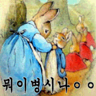 뭐이병시나.gif