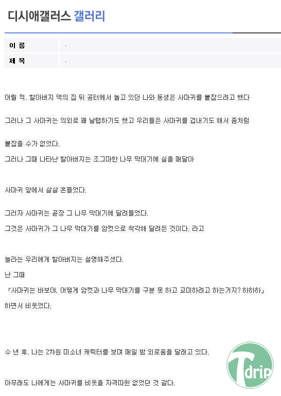 1.PNG : 애갤러의 과거회상.jpg
