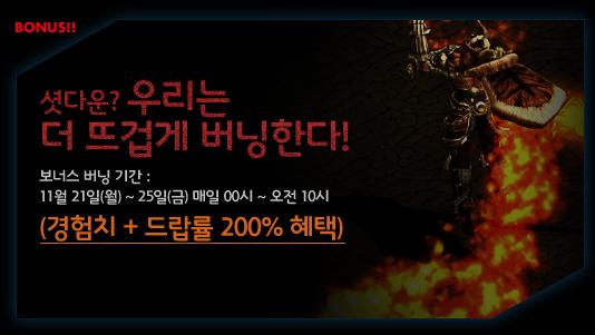 shutdown2.jpg : 셧다운제? 조까!.jpg