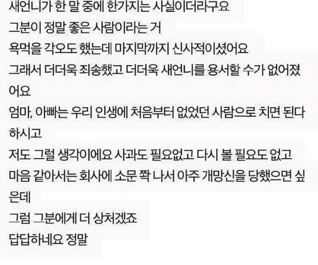 새언니후기2.jpg