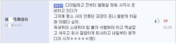 d0136392_4fb216164ba6e.jpg : 씹덕의 퇴사이유.jpg