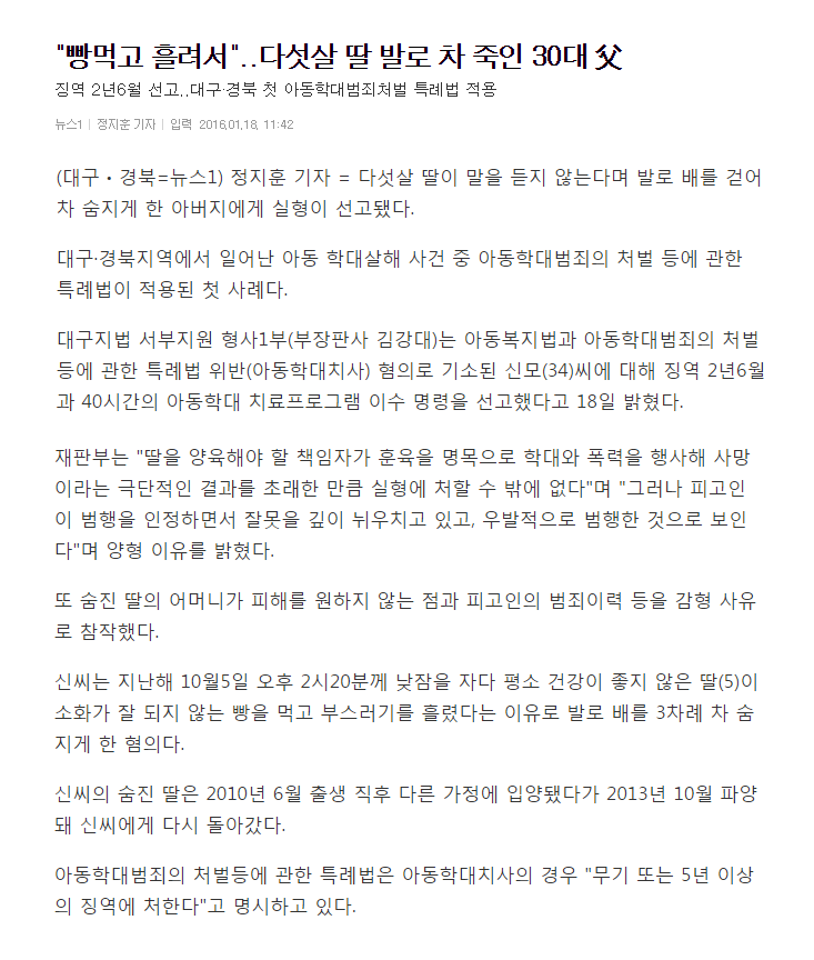 개드립 - 빵 흘렸다고 다섯살 딸 발로 걷어차서 죽인 애비새끼... : a805d6525fe66026aece182396bb6f34.png 569d0758672f0.png