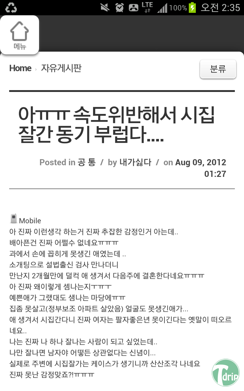1 (1).png : 여자들의 흔한 질투.jpg