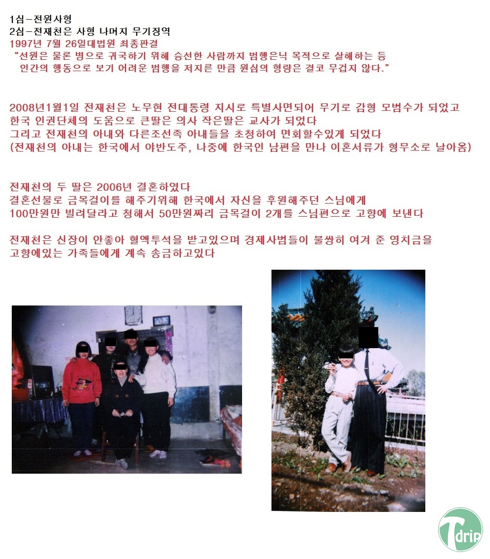 `페스카마호선상반란사건5.jpg : 대한민국 최악의 선상반란살인사건.jpg `페스카마호선상반란사건5.jpg : 대한민국 최악의 선상반란살인사건.jpg
