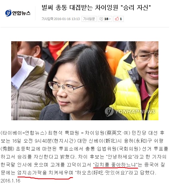 개드립 - 이번 대만 총통도 피해갈수 없는... : cc89ce37526ef62047051e7feef69f77.jpg 쯔위는.jpg