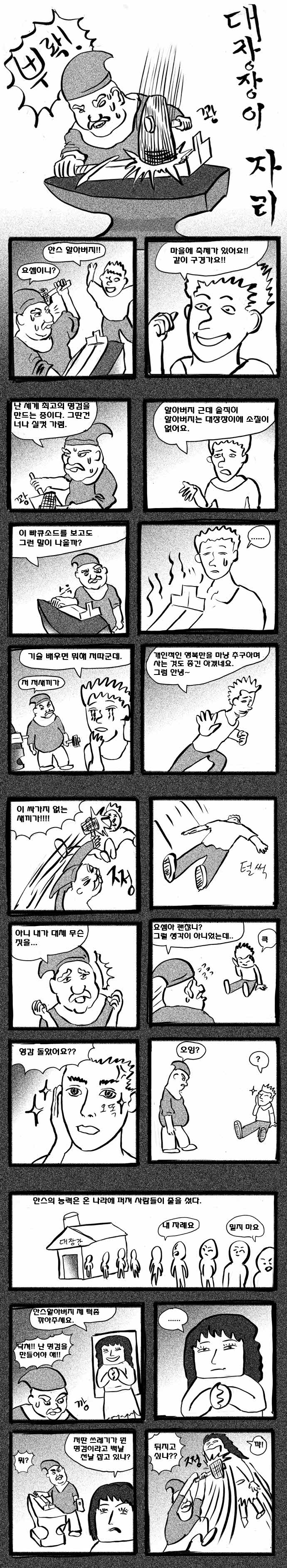 대장장이 자리1.jpg