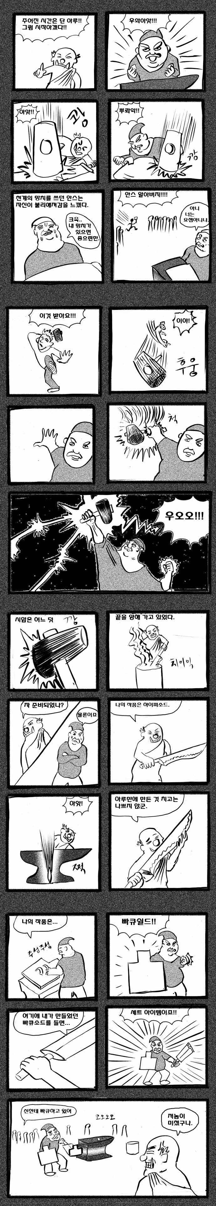 대장장이 자리3.jpg