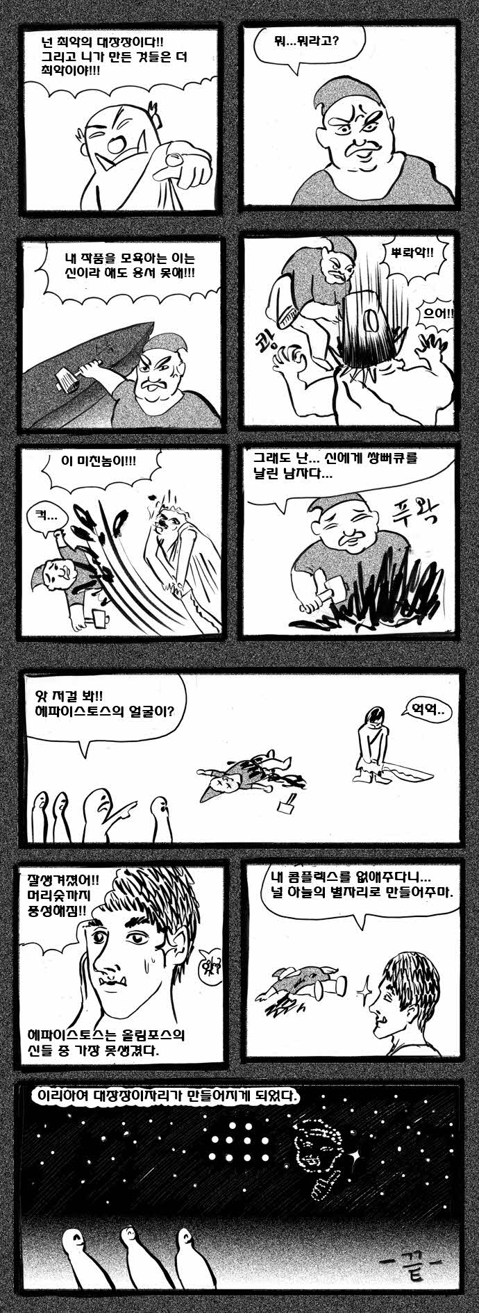 대장장이 자리4.jpg