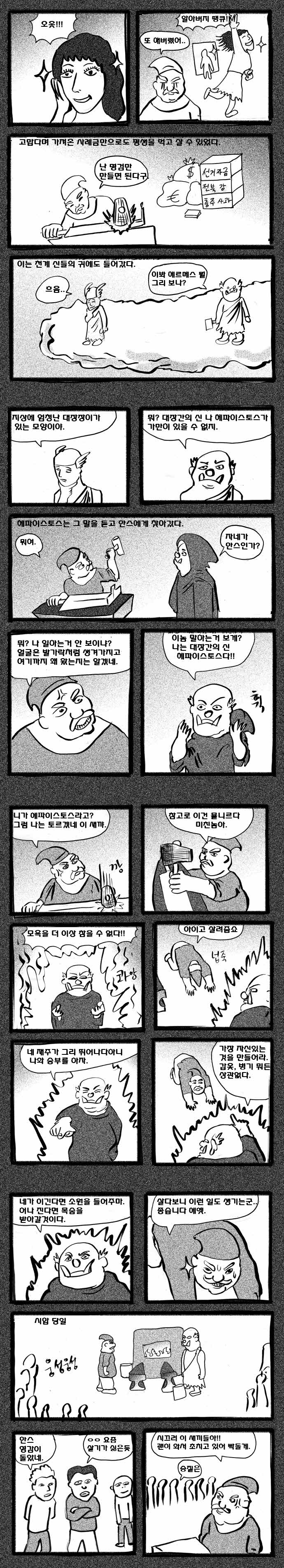 대장장이 자리2.jpg