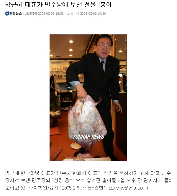 hong.jpg : 박근혜 패기.jpg