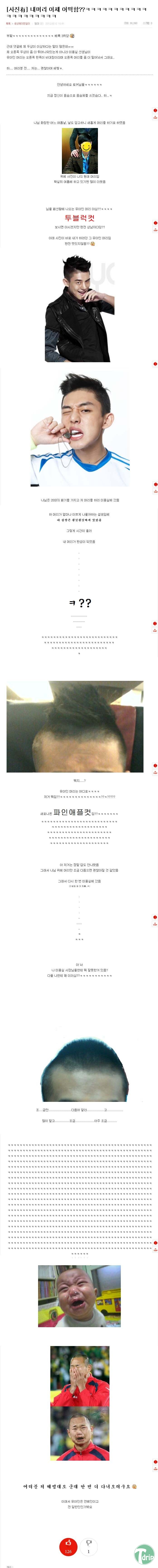 1 (2).jpg : 미용사 선택을 잘해야 하는 이유.jpg