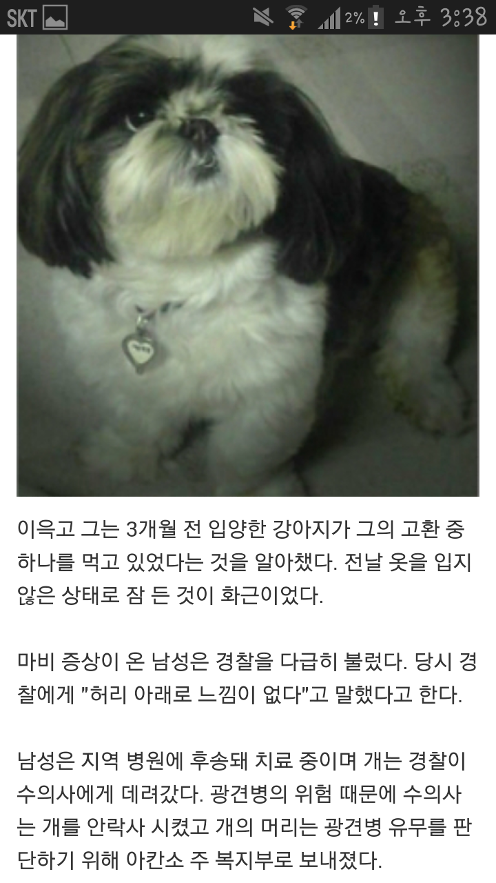 Screenshot_2013-08-01-15-38-03.png