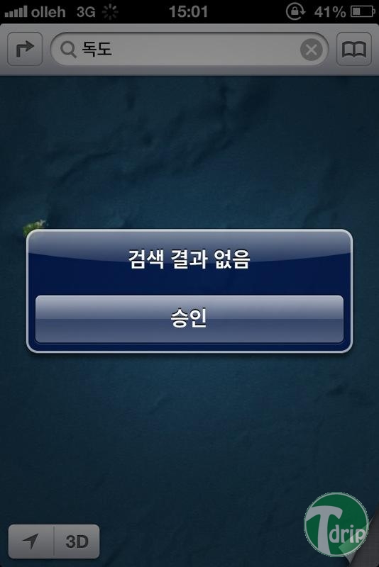 3.jpg : 애플 iOS6 새 지도에 ‘독도’는 없다.jpg 3.jpg : 애플 iOS6 새 지도에 ‘독도’는 없다.jpg