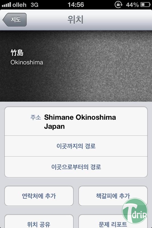 2 (1).jpg : 애플 iOS6 새 지도에 ‘독도’는 없다.jpg 2 (1).jpg : 애플 iOS6 새 지도에 ‘독도’는 없다.jpg