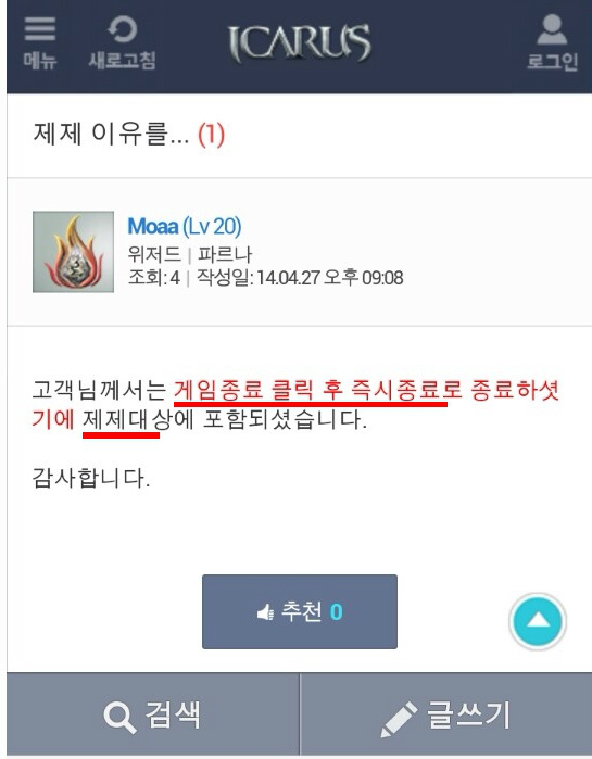 잉카루스.jpg
