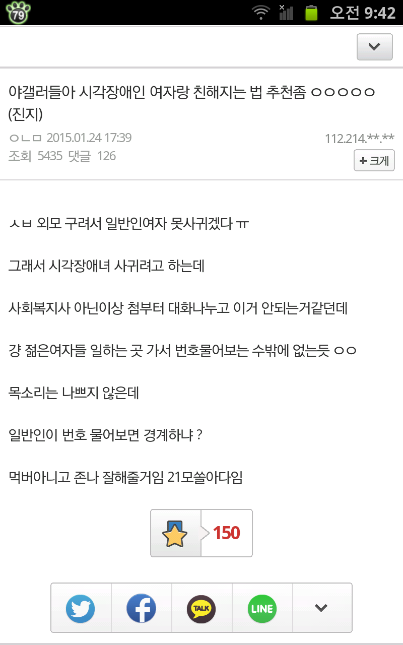 SC20150124-092950.png