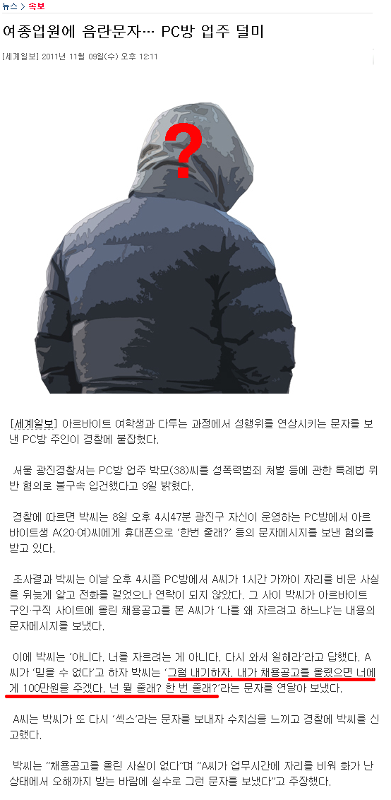 umb.png : PC방 사장이 와갤러.jpg