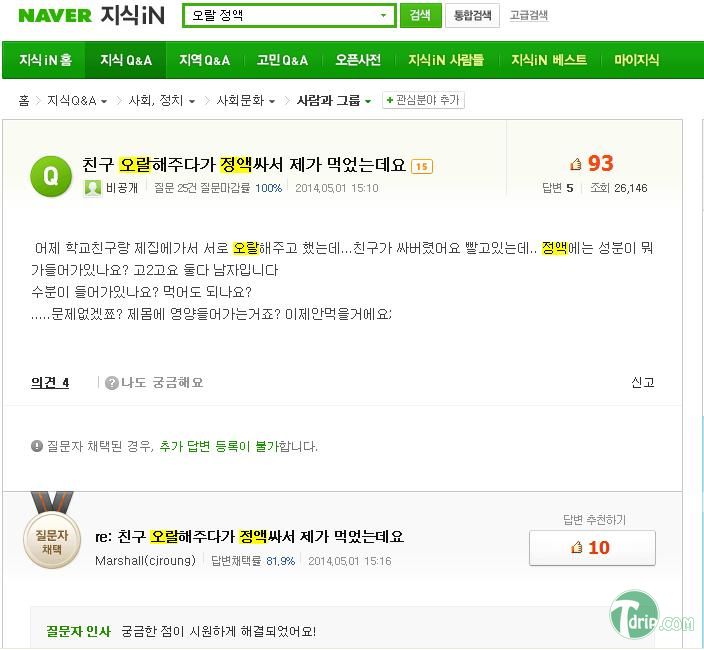 오랄.jpg