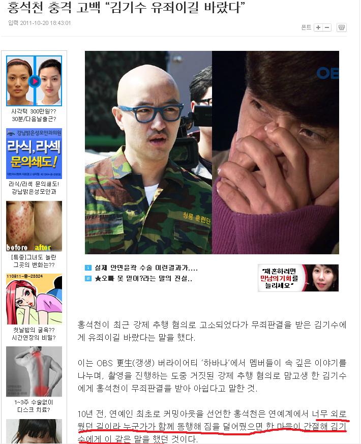 1111.jpg : 홍석천의 깜작고백.jpg