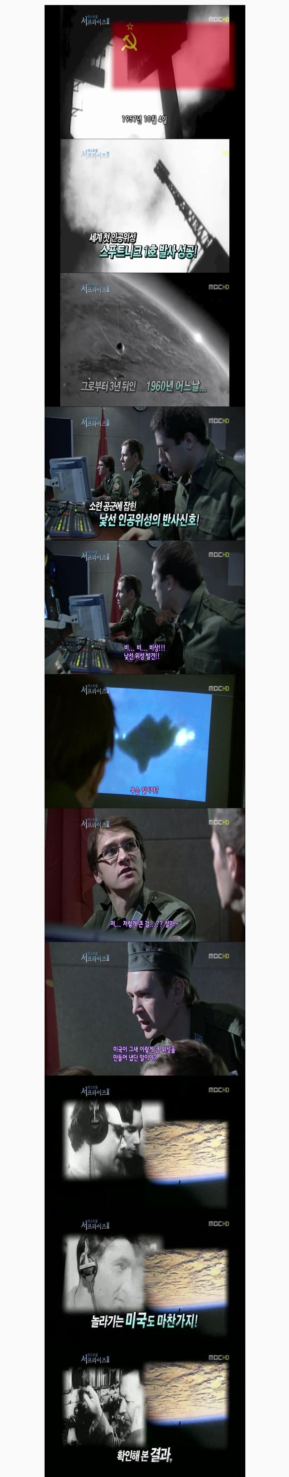 전세계 천문학계 최대의 미스테리로 남아있는사건1.jpg