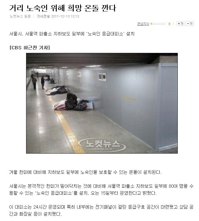 f.JPG : 노숙자 천국 서울시.jpg