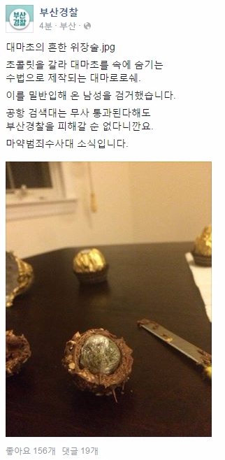 개드립 - 부산경찰 페이스북 : e81a5aa816a1f704bc42f2f16a80dd64.jpeg 3868ca504366115f395f6a3f81d2bcf5.jpeg : 부산경찰 페이스북