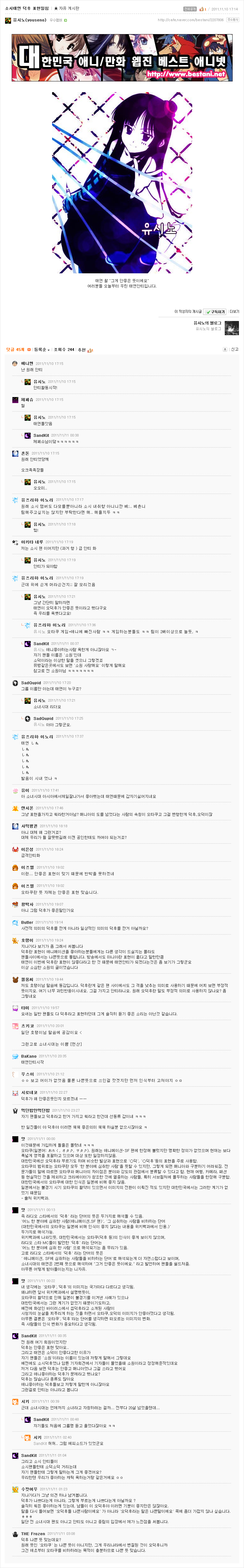 2.png : 제 발 저리는 덕후들.jpg