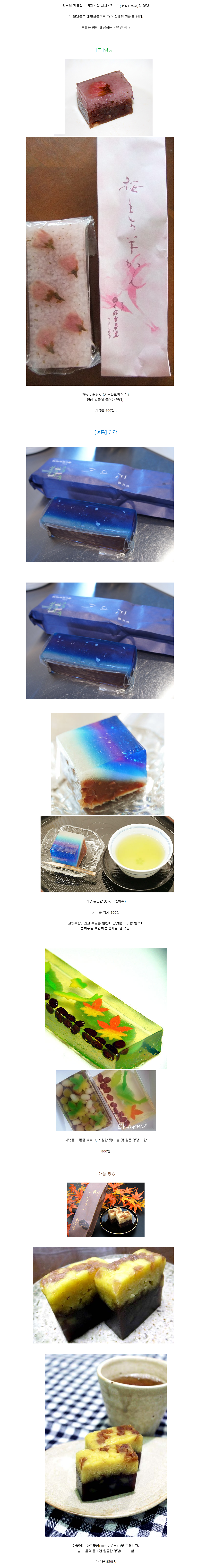 양갱장인1.png