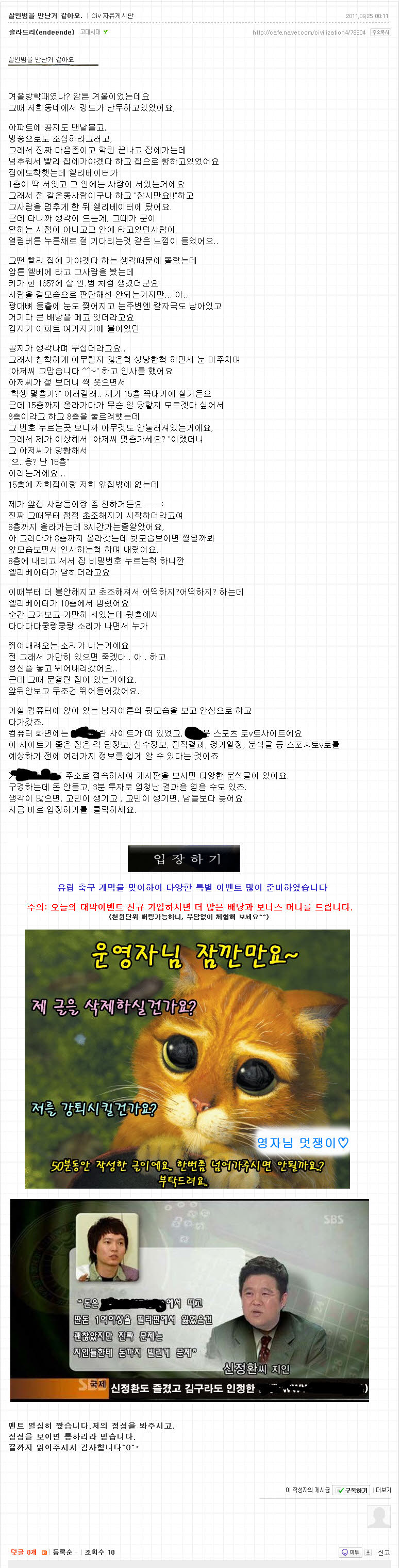 살인범을 만난 것 같아요.jpg : 160426434E7E0D683B7E3F