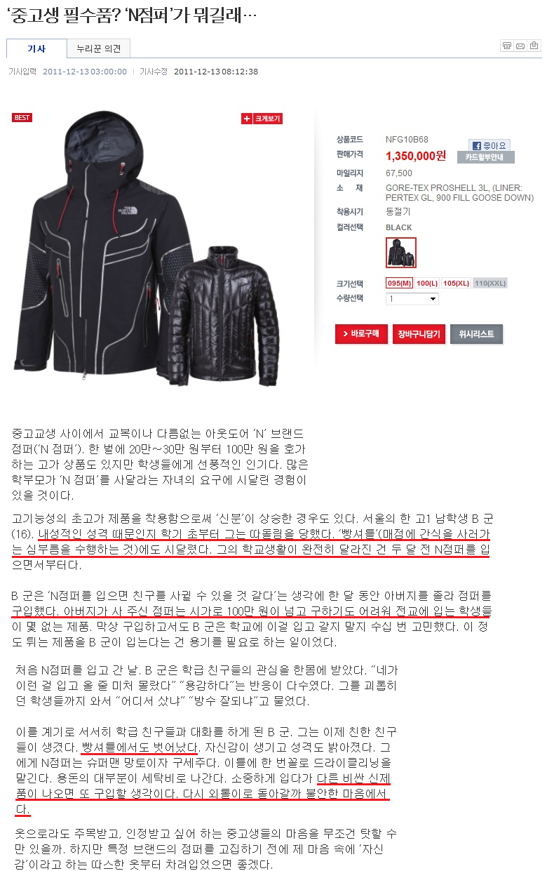shuttle.png : 빵셔틀 탈출하는 방법.jpg