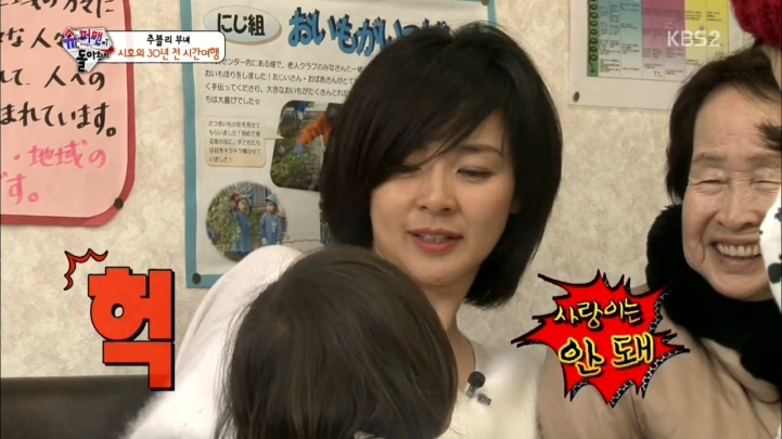 슈퍼맨이 돌아왔다.E62.150125.HDTV.H264.720p-WITH.mp4_20150125_210333.541.jpg