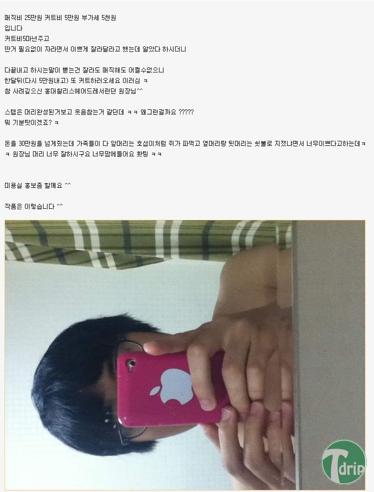 hogu1.jpg : 30만원짜리 머리.jpg