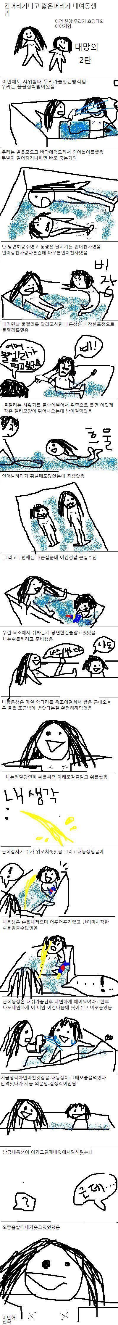 여동생2.jpg