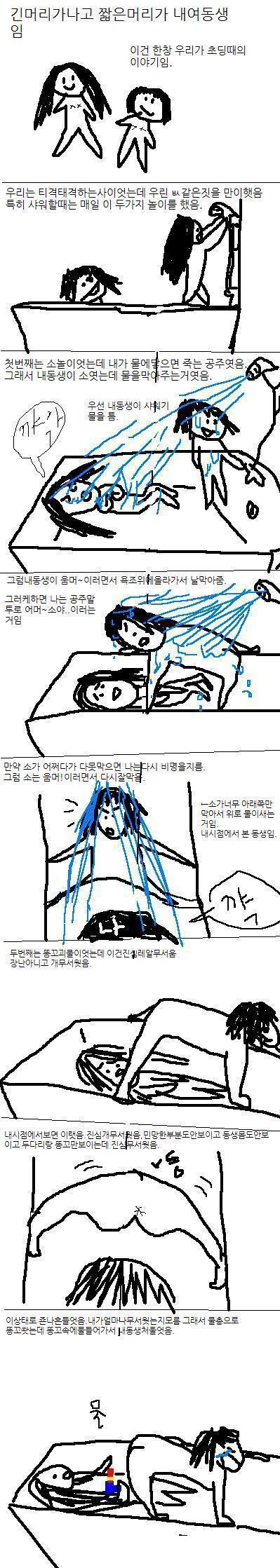 여동생.jpg