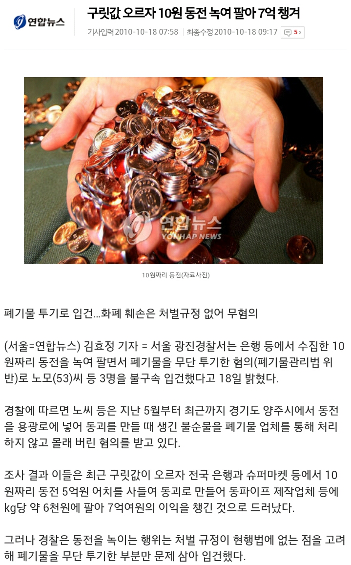 2014-07-14-16-35-14.jpg : 10원 녹여팔다 걸림 2014-07-14-16-35-14.jpg : 10원 녹여팔다 걸림