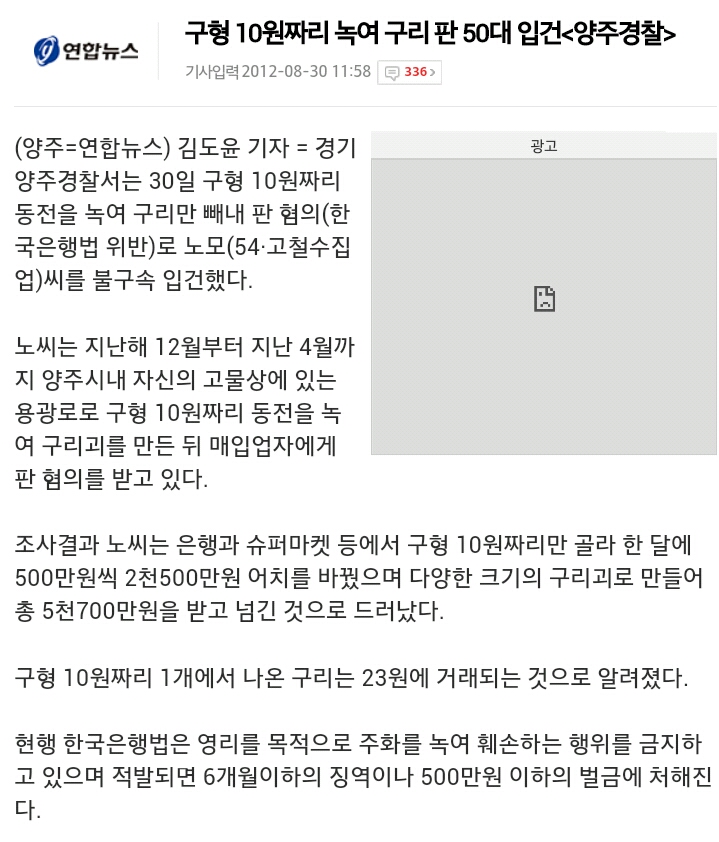 2014-07-14-16-34-19.jpg : 10원 녹여팔다 걸림 2014-07-14-16-34-19.jpg : 10원 녹여팔다 걸림