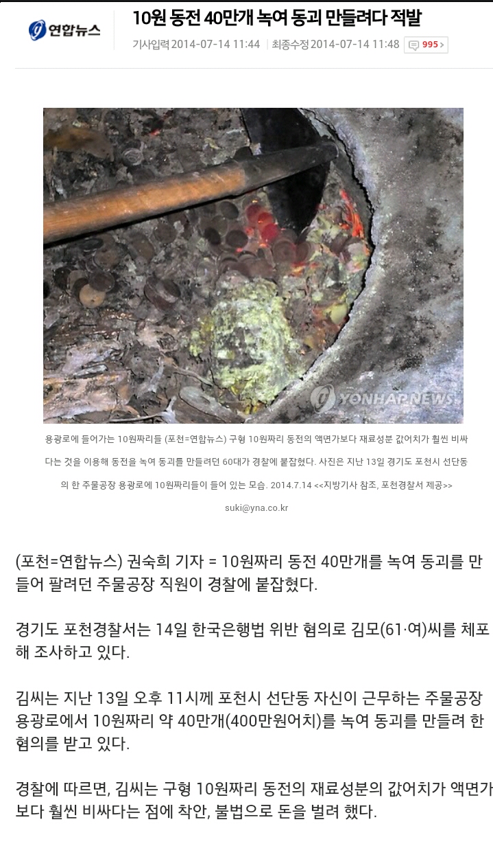 2014-07-14-16-37-18.jpg : 10원 녹여팔다 걸림 2014-07-14-16-37-18.jpg : 10원 녹여팔다 걸림