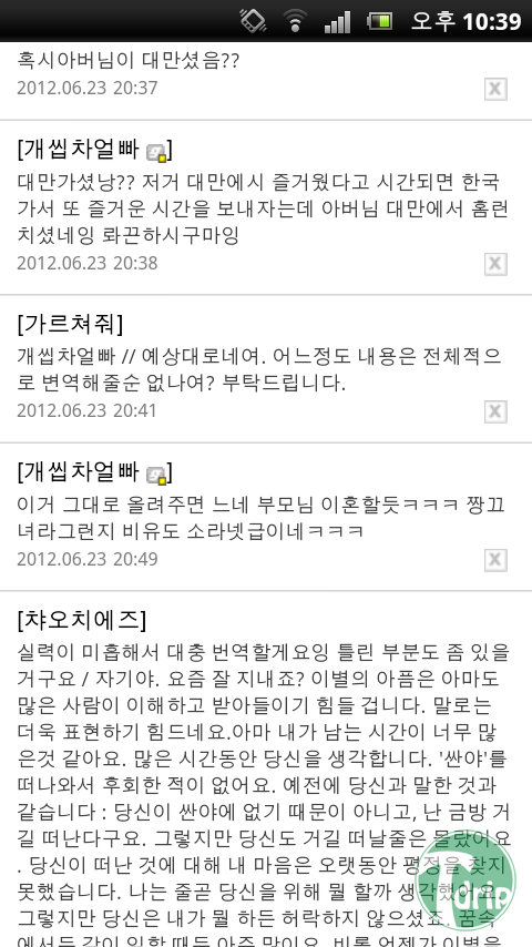 2 (1).png : 중국여행갤러의 아버지 메일 해석.jpg