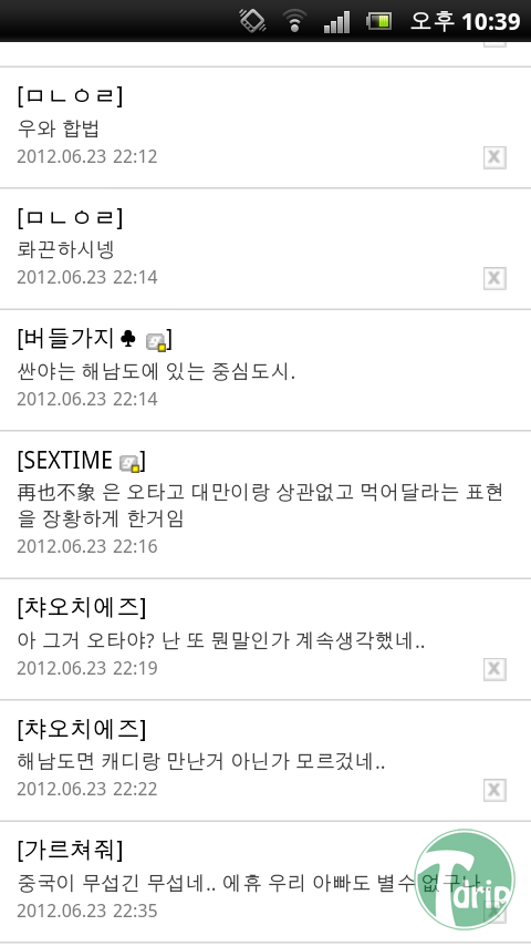 3.png : 중국여행갤러의 아버지 메일 해석.jpg