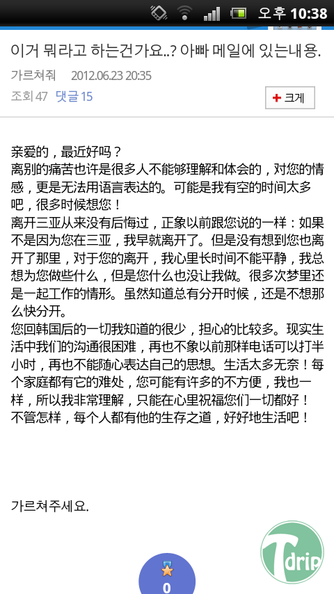 1 (1).png : 중국여행갤러의 아버지 메일 해석.jpg