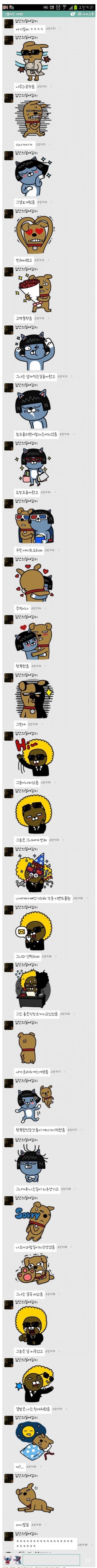 카톡 이모티콘 이야기.jpg