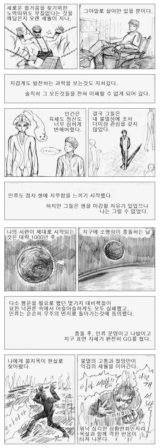 존나_애미없는6.jpg