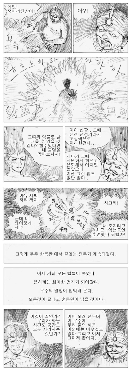 존나_애미없는8.jpg