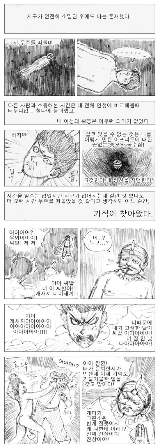 존나_애미없는7.jpg
