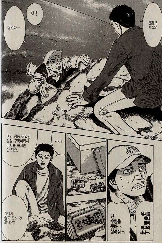 155d8c86d4d46c91a.png : 만화에서 배우는 교훈