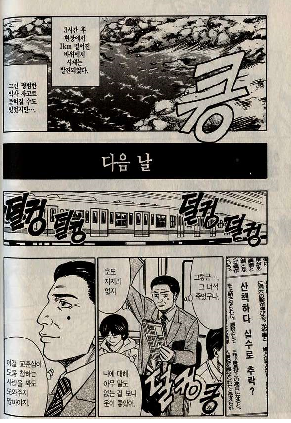 155d8c8a23746c91a.png : 만화에서 배우는 교훈