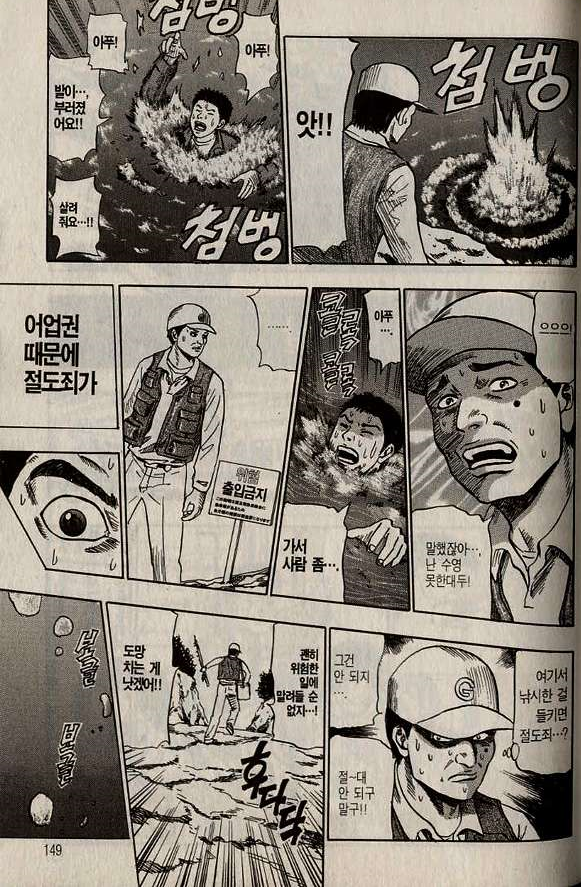 155d8c8950d46c91a.png : 만화에서 배우는 교훈