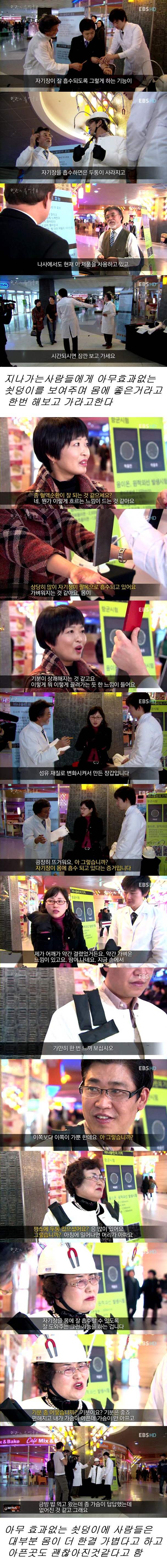 플라시보 효과.JPG