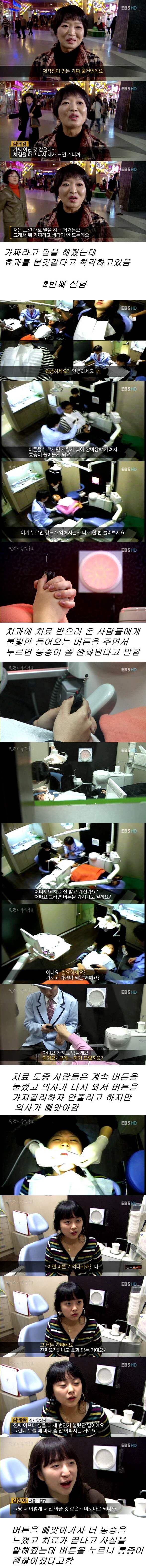 플라시보 효과2.JPG
