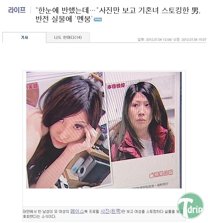 1 (3).jpg : 한눈에 반했는데...jpg